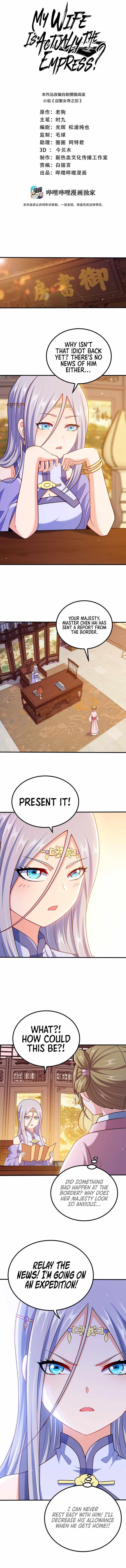 My Wife Is Actually the Empress? Chapter 94 - Page 1