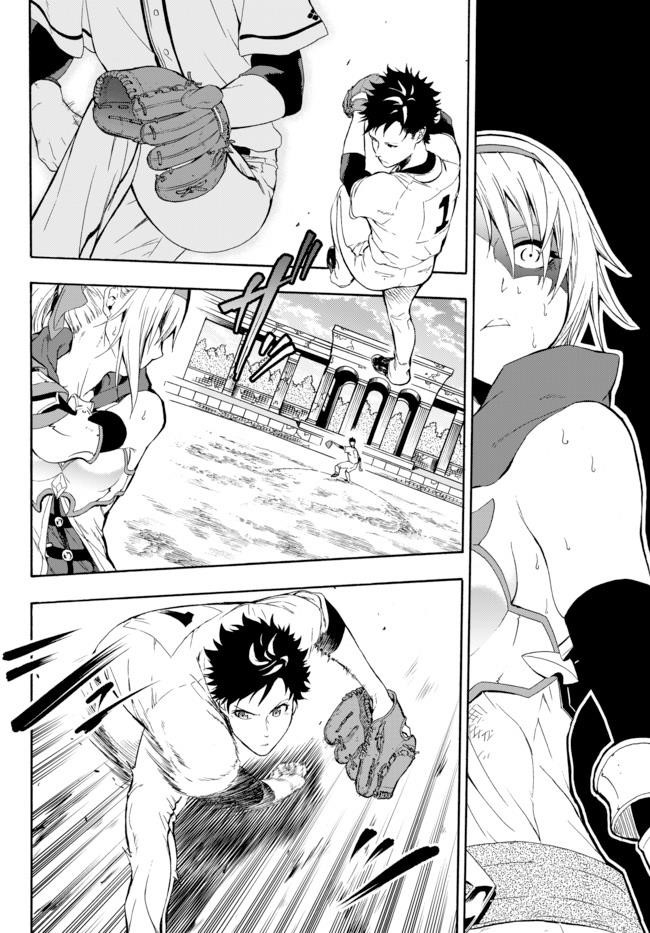 In Another World where Baseball is War, a High School Ace Player will Save a Weak Nation Chapter 1 - Page 60