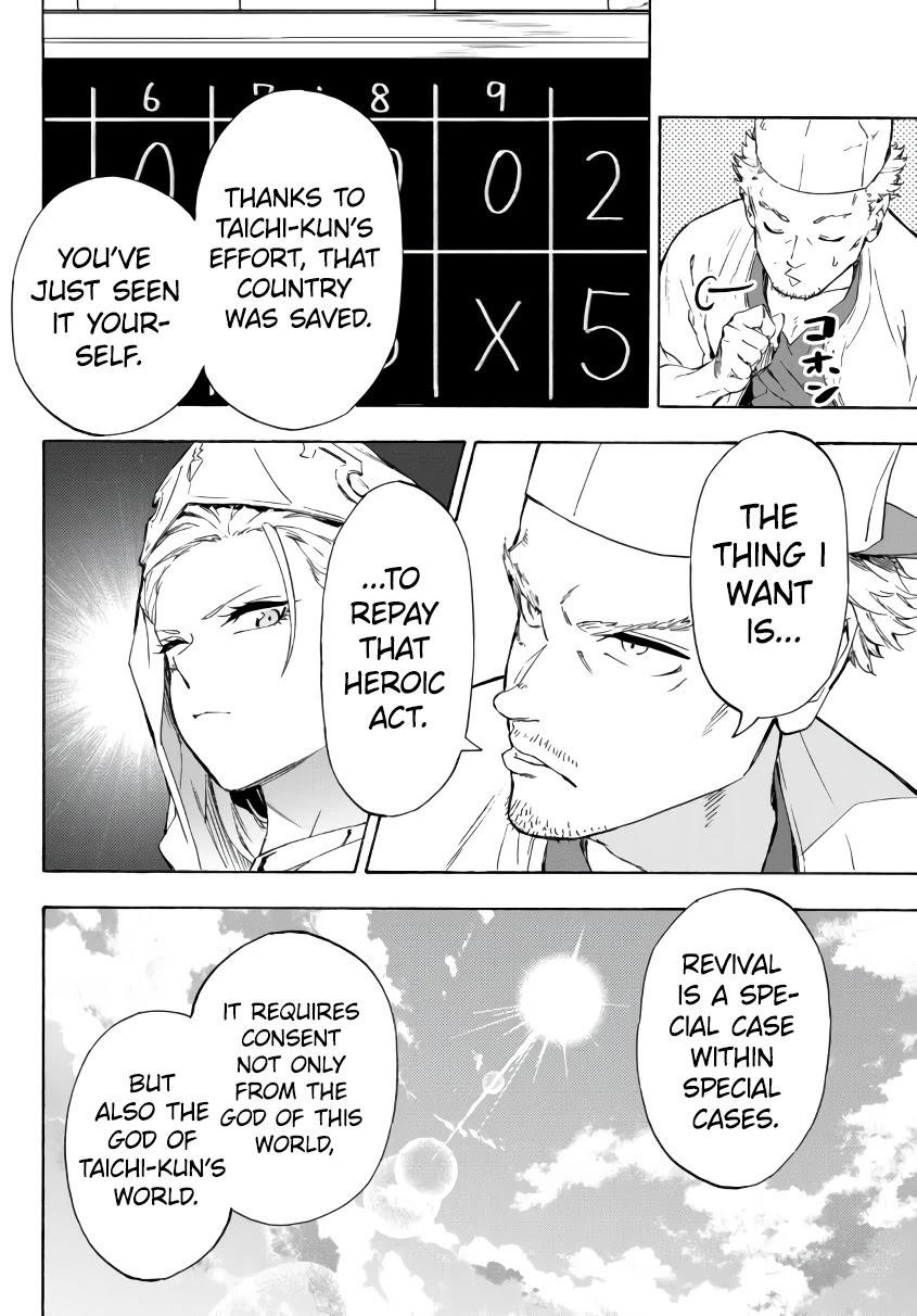 In Another World where Baseball is War, a High School Ace Player will Save a Weak Nation Chapter 20.1 - Page 8