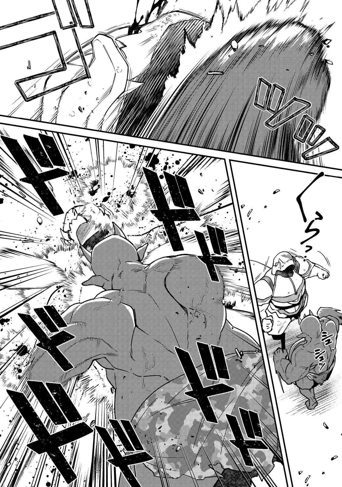 Bonkotsu Shinpei No Monster Life Chapter 11.1 - Page 15