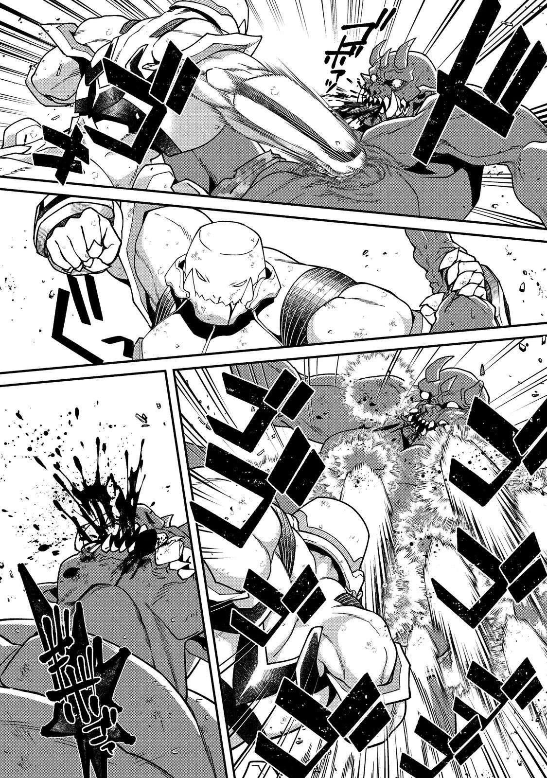 Bonkotsu Shinpei No Monster Life Chapter 11.1 - Page 17