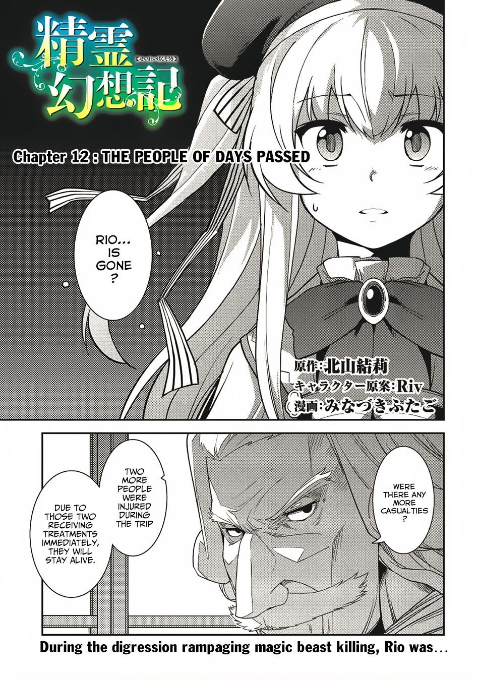 Seirei Gensouki – Konna Sekai De Deaeta Kimi Ni Chapter 12 - Page 1