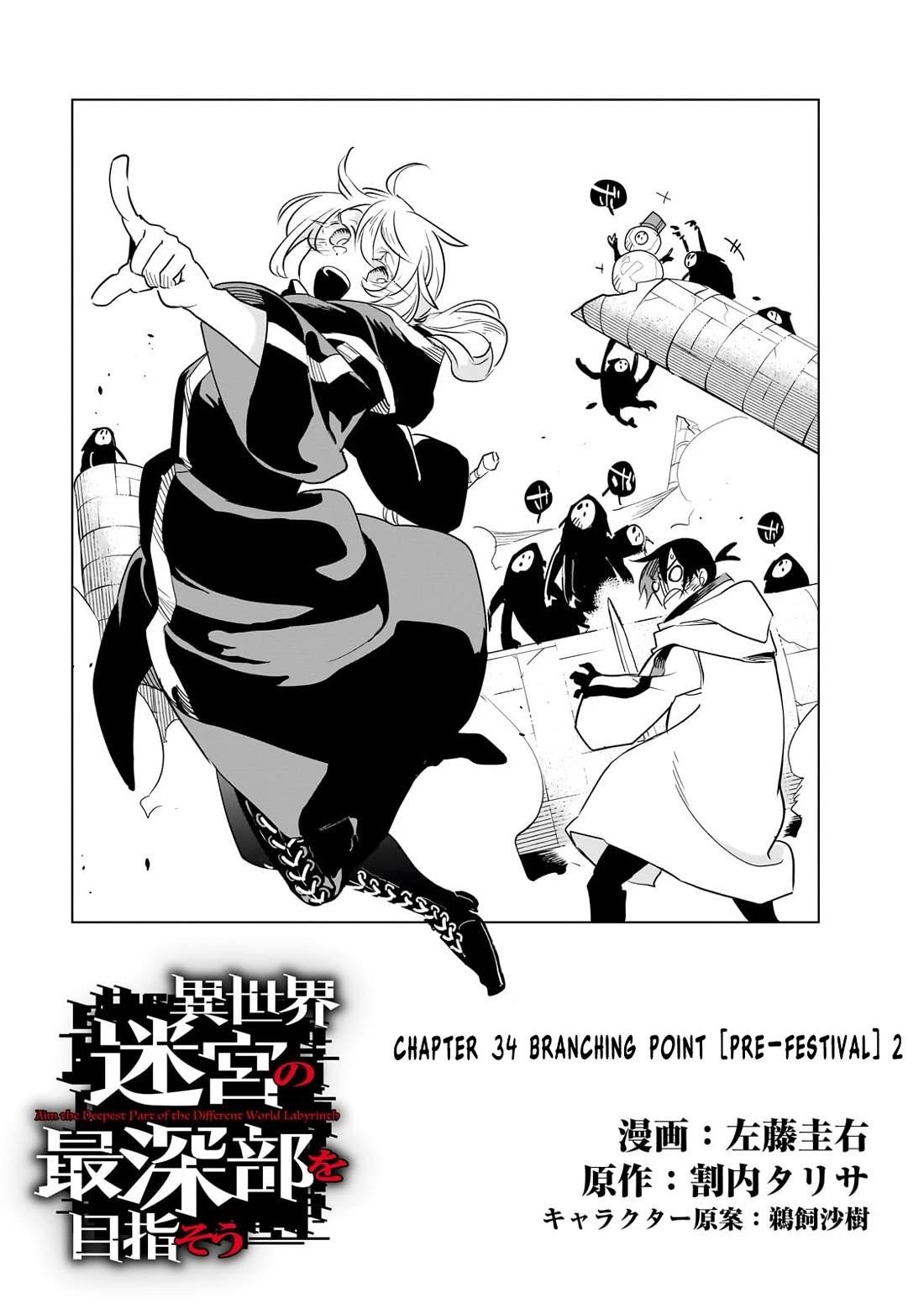 Let’s Aim For The Deepest Part Of The Otherworldly Labyrinth Chapter 34 - Page 3