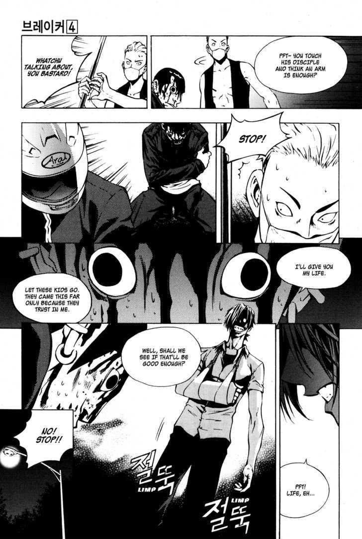 The Breaker Chapter 25 - Page 15