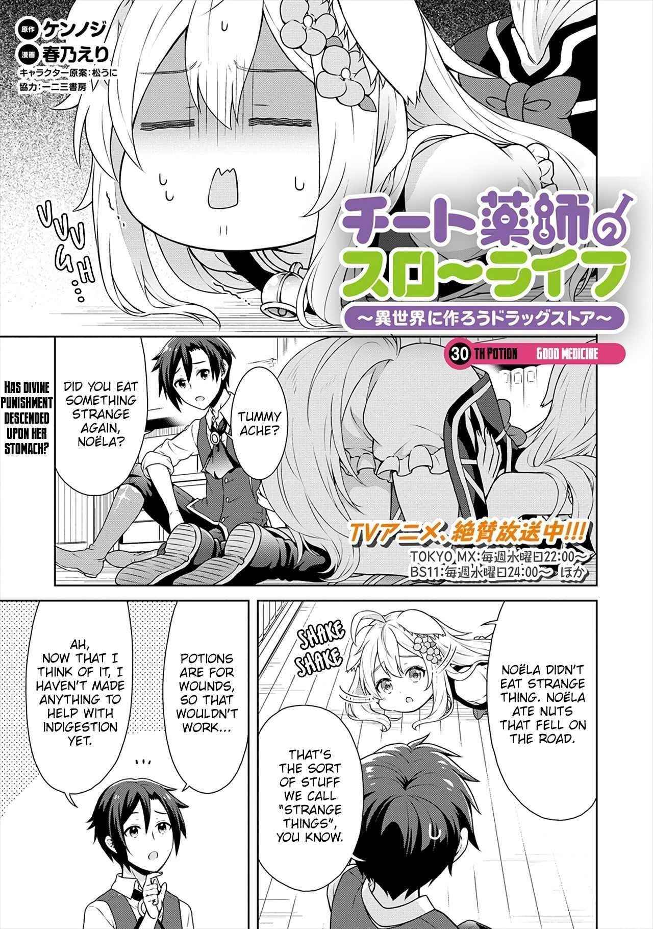 Cheat Kusushi no Slow Life: Isekai ni Tsukurou Drugstore Chapter 30 - Page 1