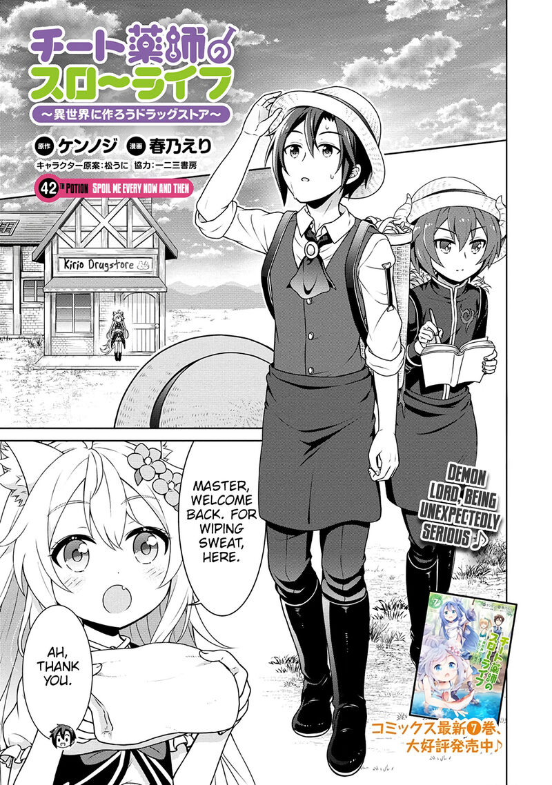 Cheat Kusushi no Slow Life: Isekai ni Tsukurou Drugstore Chapter 42 - Page 1