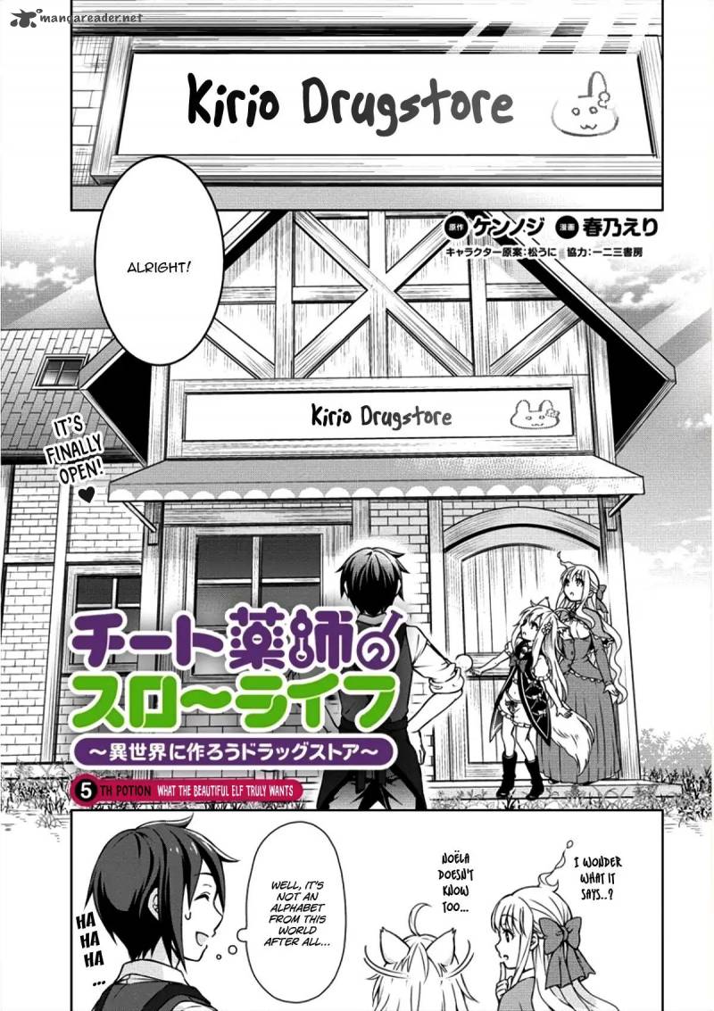 Cheat Kusushi no Slow Life: Isekai ni Tsukurou Drugstore Chapter 5 - Page 2