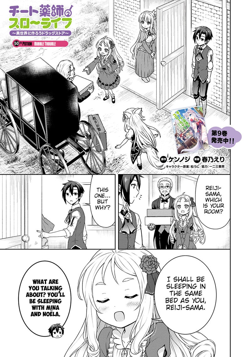 Cheat Kusushi no Slow Life: Isekai ni Tsukurou Drugstore Chapter 50 - Page 1