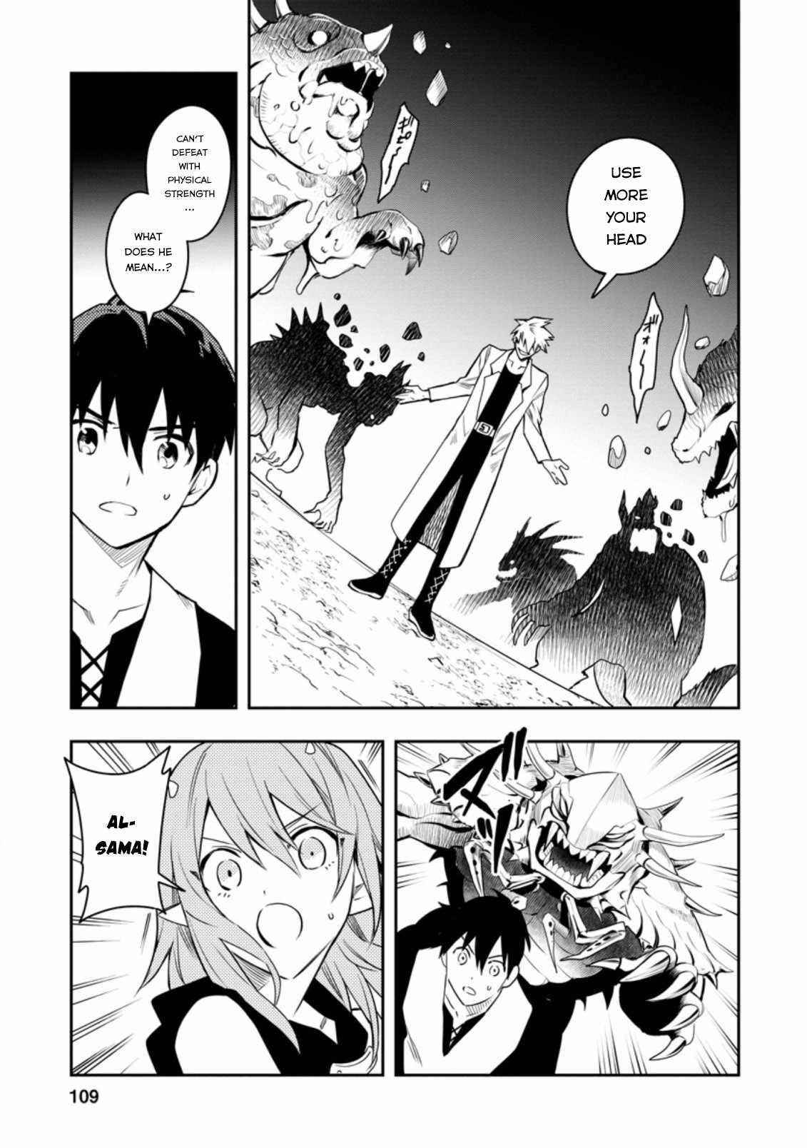 Noumin Kanren No Skill Bakka Agetetara Naze Ka Tsuyoku Natta Chapter 29.2 - Page 6