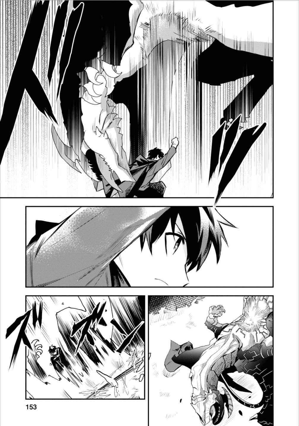 Noumin Kanren No Skill Bakka Agetetara Naze Ka Tsuyoku Natta Chapter 5 - Page 35