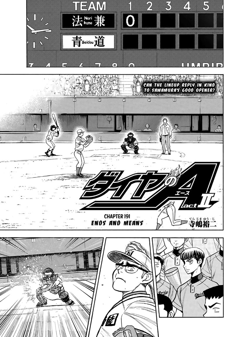 Daiya no A – Act II Chapter 191 - Page 1