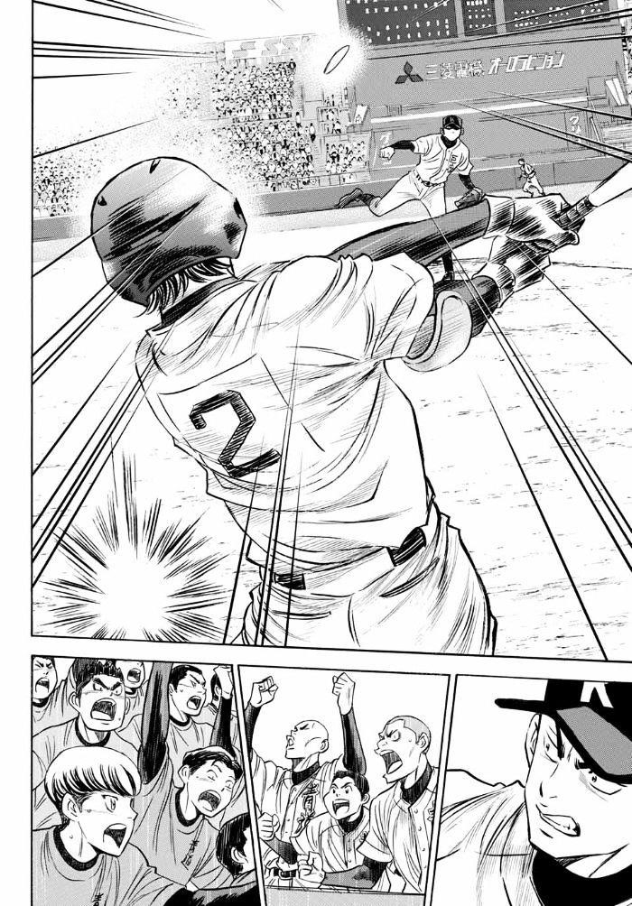 Daiya no A – Act II Chapter 7 - Page 7