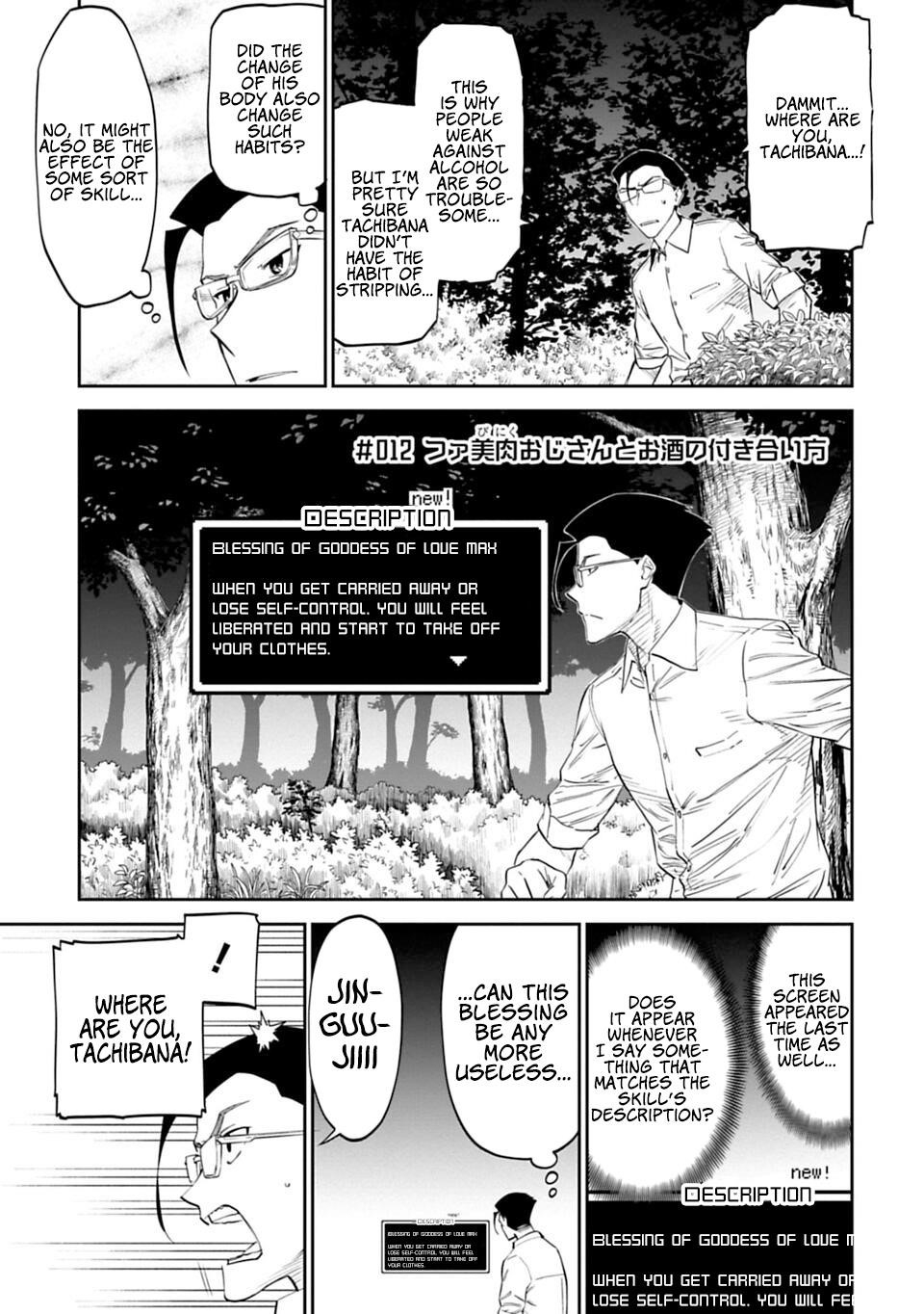 Fantasy Bishoujo Juniku Ojisan To Chapter 12 - Page 1