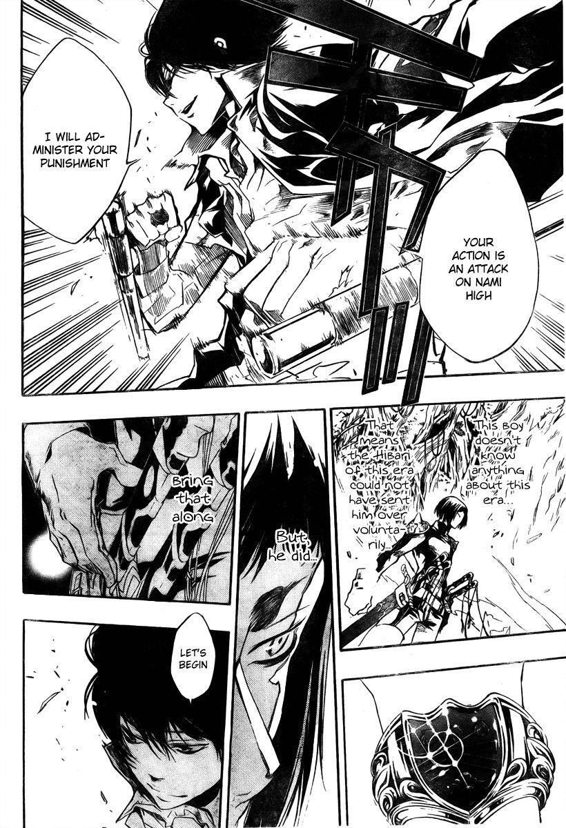 Hitman Reborn Chapter 206 - Page 4