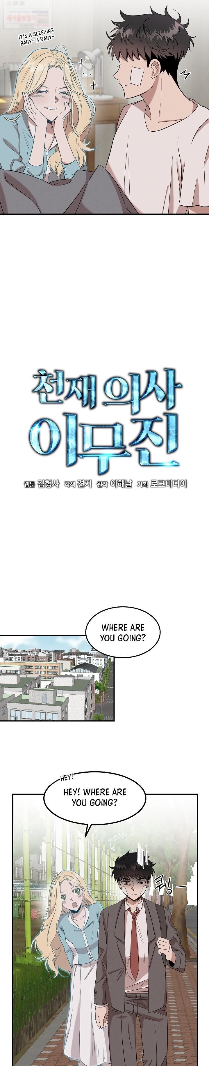 Genius Doctor Lee Moo-jin Chapter 2 - Page 13