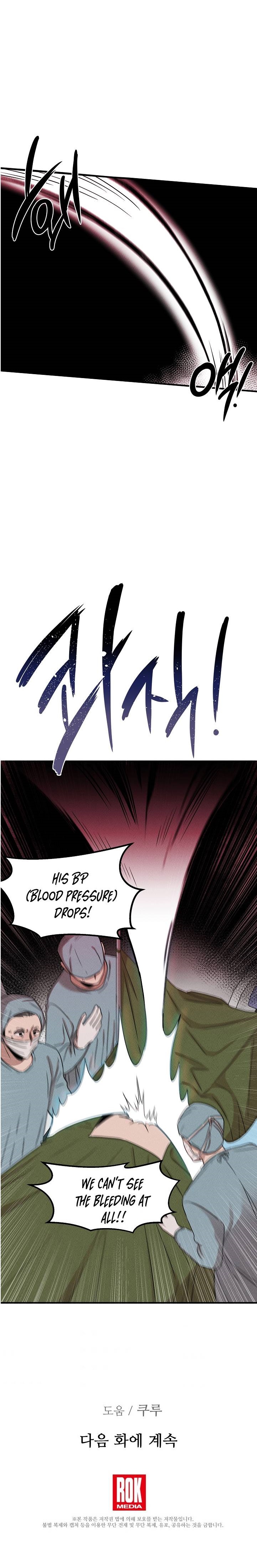 Genius Doctor Lee Moo-jin Chapter 30 - Page 13