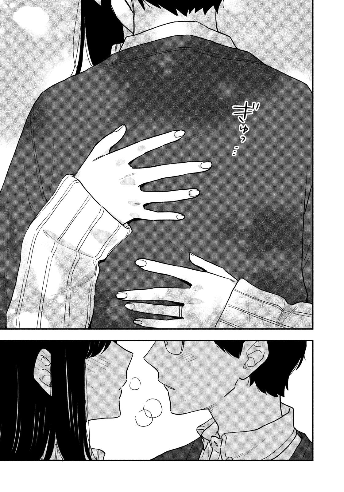 A Rare Marriage: How to Grill Our Love Chapter 49 - Page 15