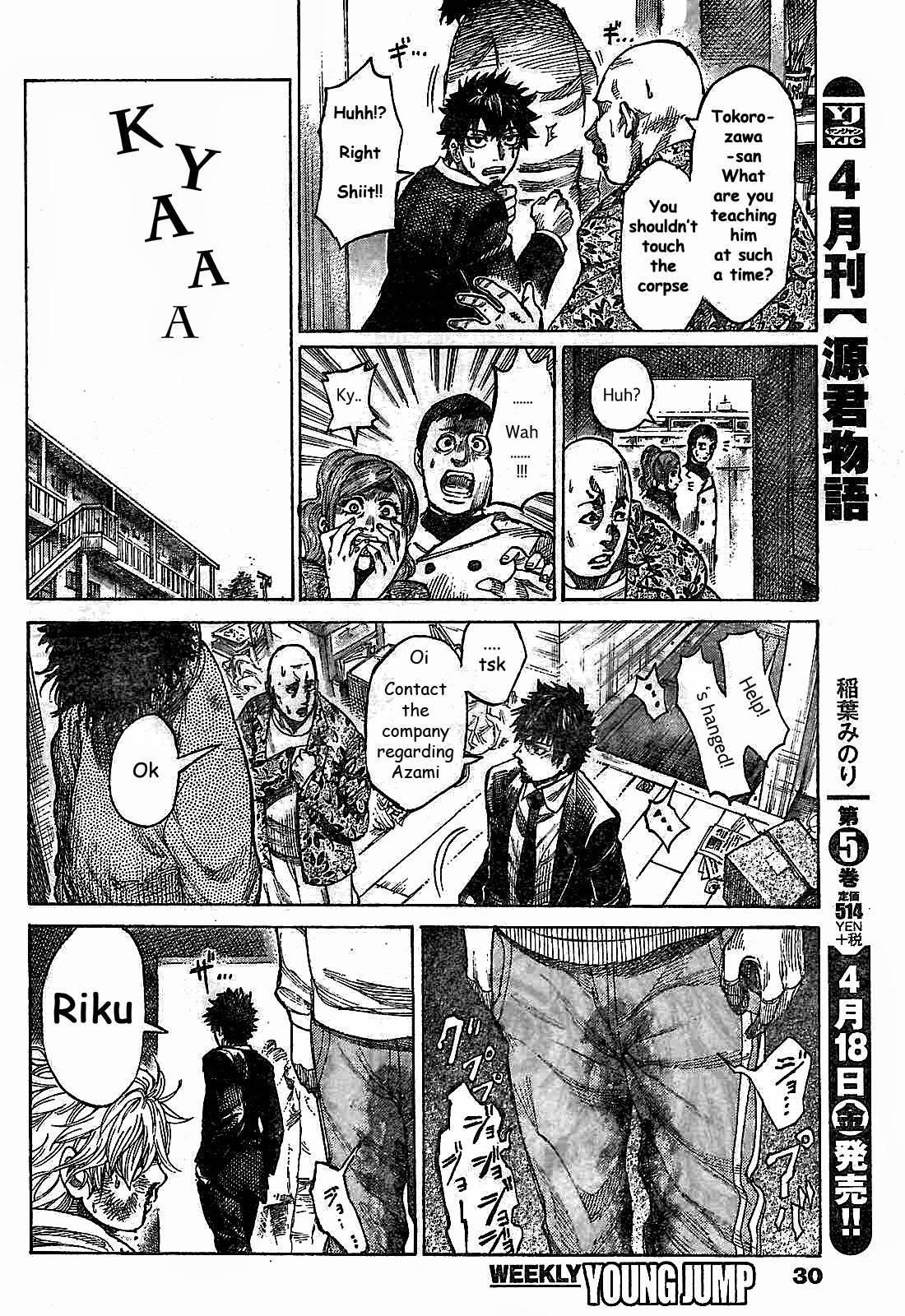 Rikudou Chapter 1 - Page 9