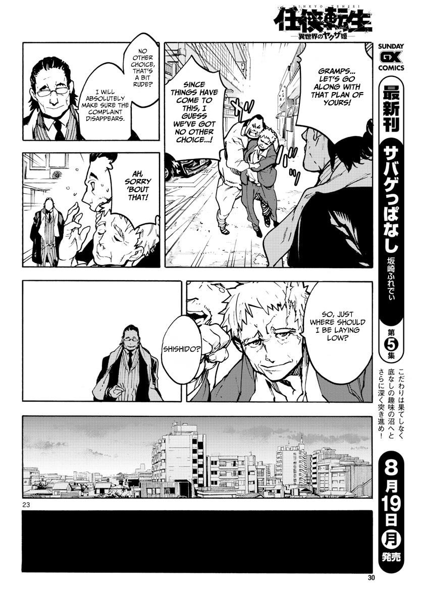 Yakuza Reincarnation Chapter 1 - Page 22