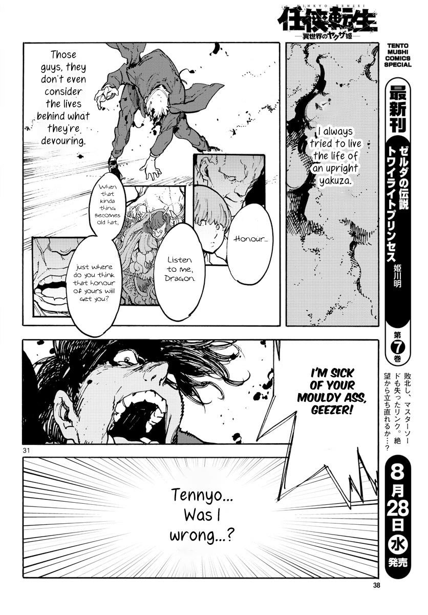 Yakuza Reincarnation Chapter 1 - Page 30