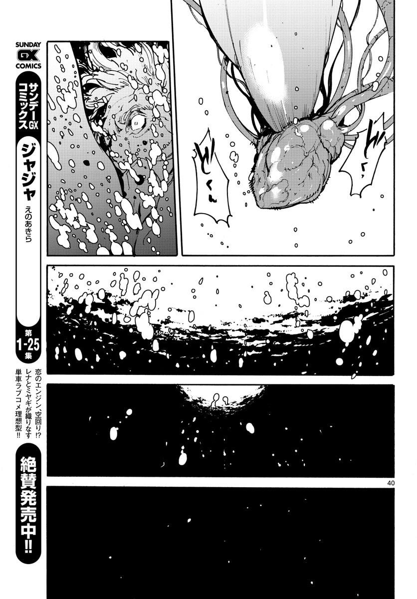 Yakuza Reincarnation Chapter 1 - Page 38