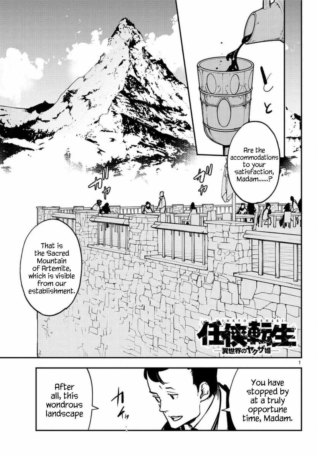 Yakuza Reincarnation Chapter 26 - Page 1