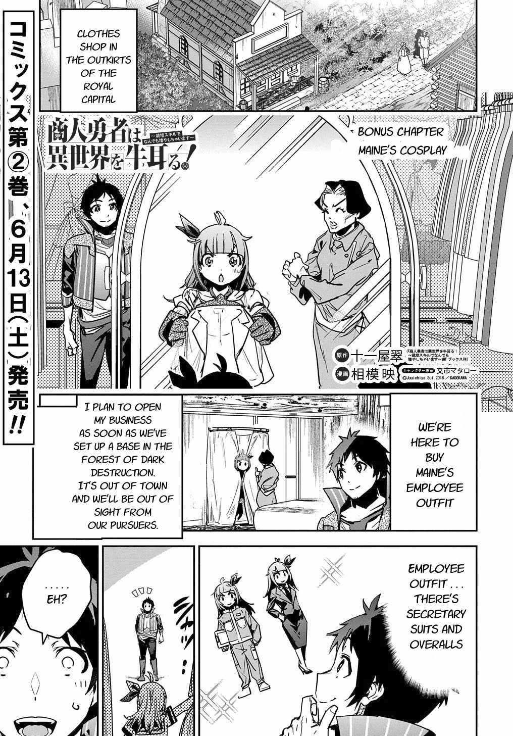 Shounin Yuusha Wa Isekai Wo Gyuujiru! – Saibai Skill De Nandemo Fuyashi Chaimasu Chapter 10.2 - Page 20