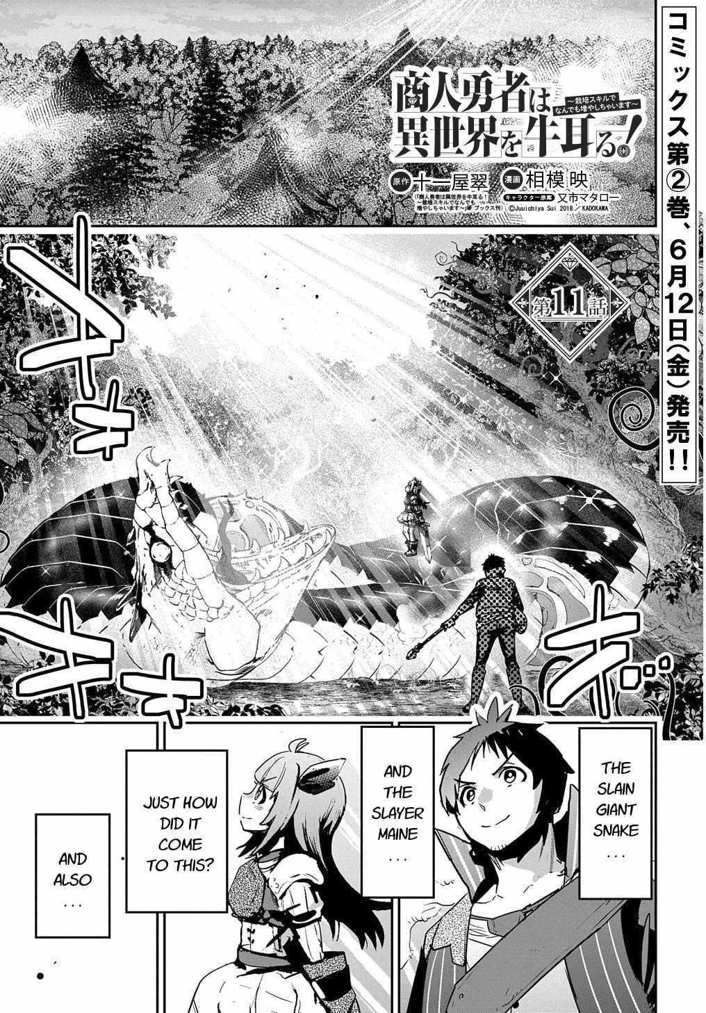 Shounin Yuusha Wa Isekai Wo Gyuujiru! – Saibai Skill De Nandemo Fuyashi Chaimasu Chapter 11 - Page 1