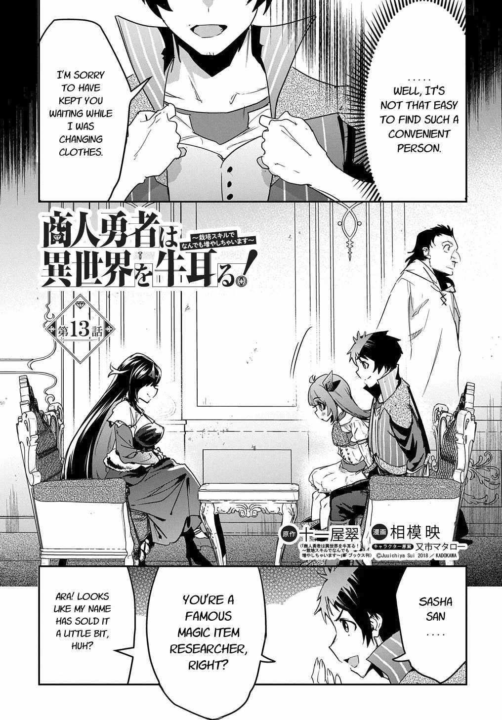 Shounin Yuusha Wa Isekai Wo Gyuujiru! – Saibai Skill De Nandemo Fuyashi Chaimasu Chapter 13 - Page 3