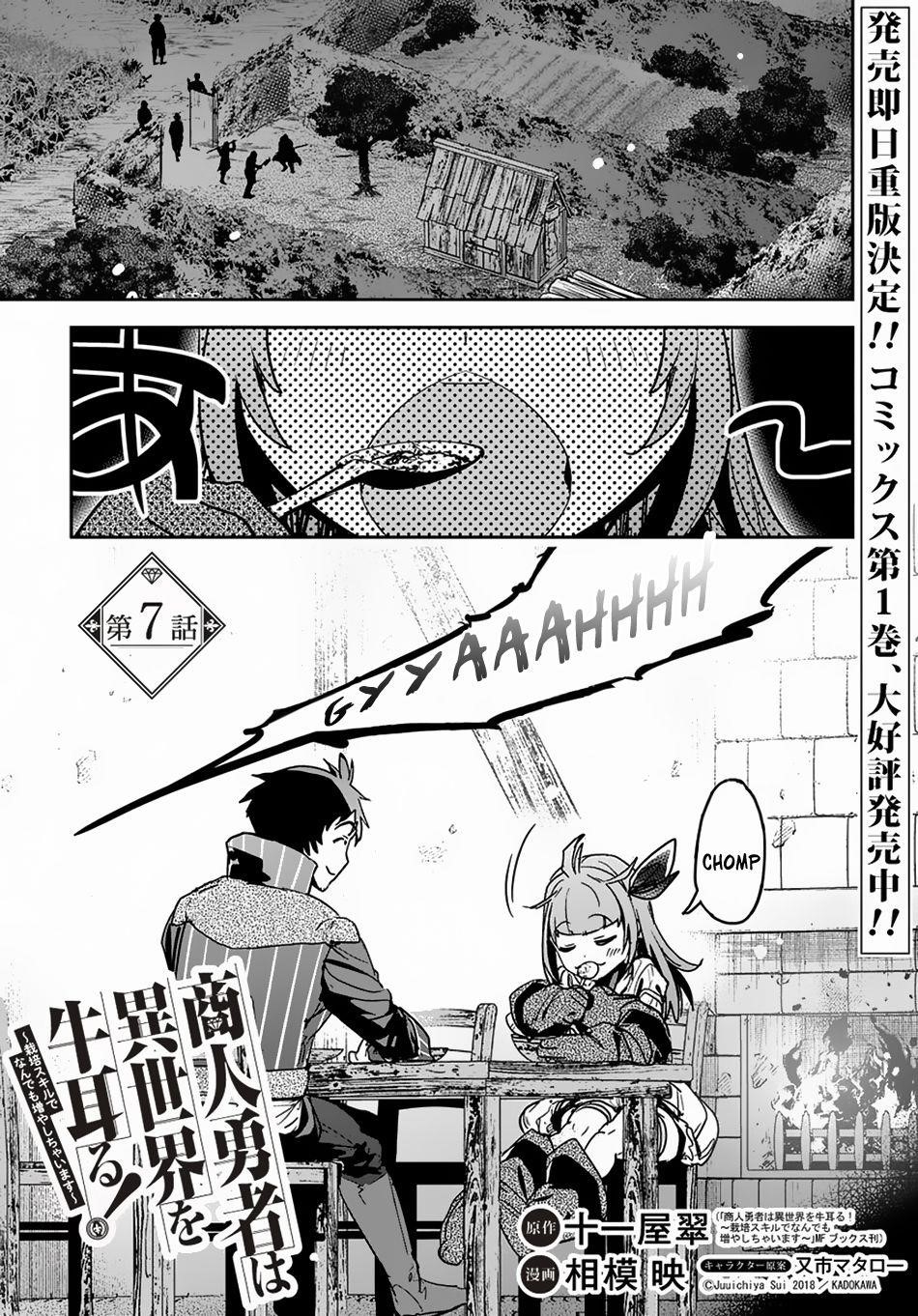 Shounin Yuusha Wa Isekai Wo Gyuujiru! – Saibai Skill De Nandemo Fuyashi Chaimasu Chapter 7 - Page 1