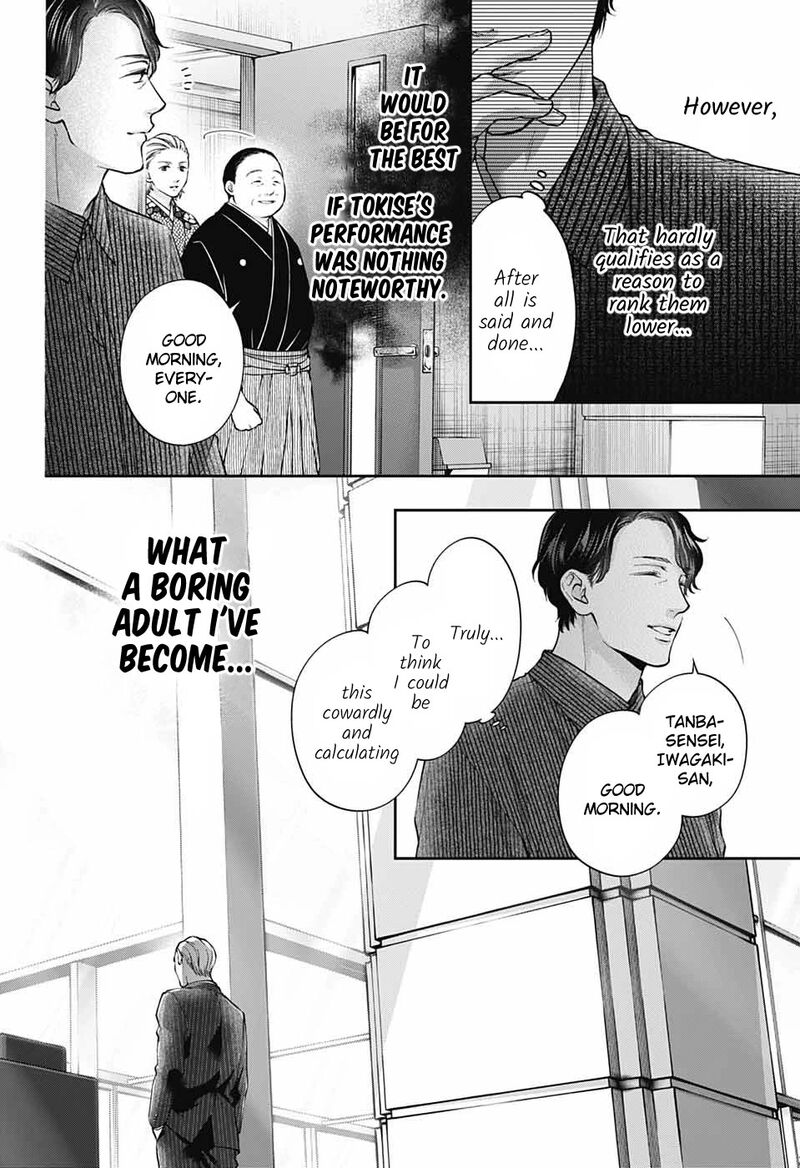 Kono Oto Tomare! Chapter 128 - Page 6