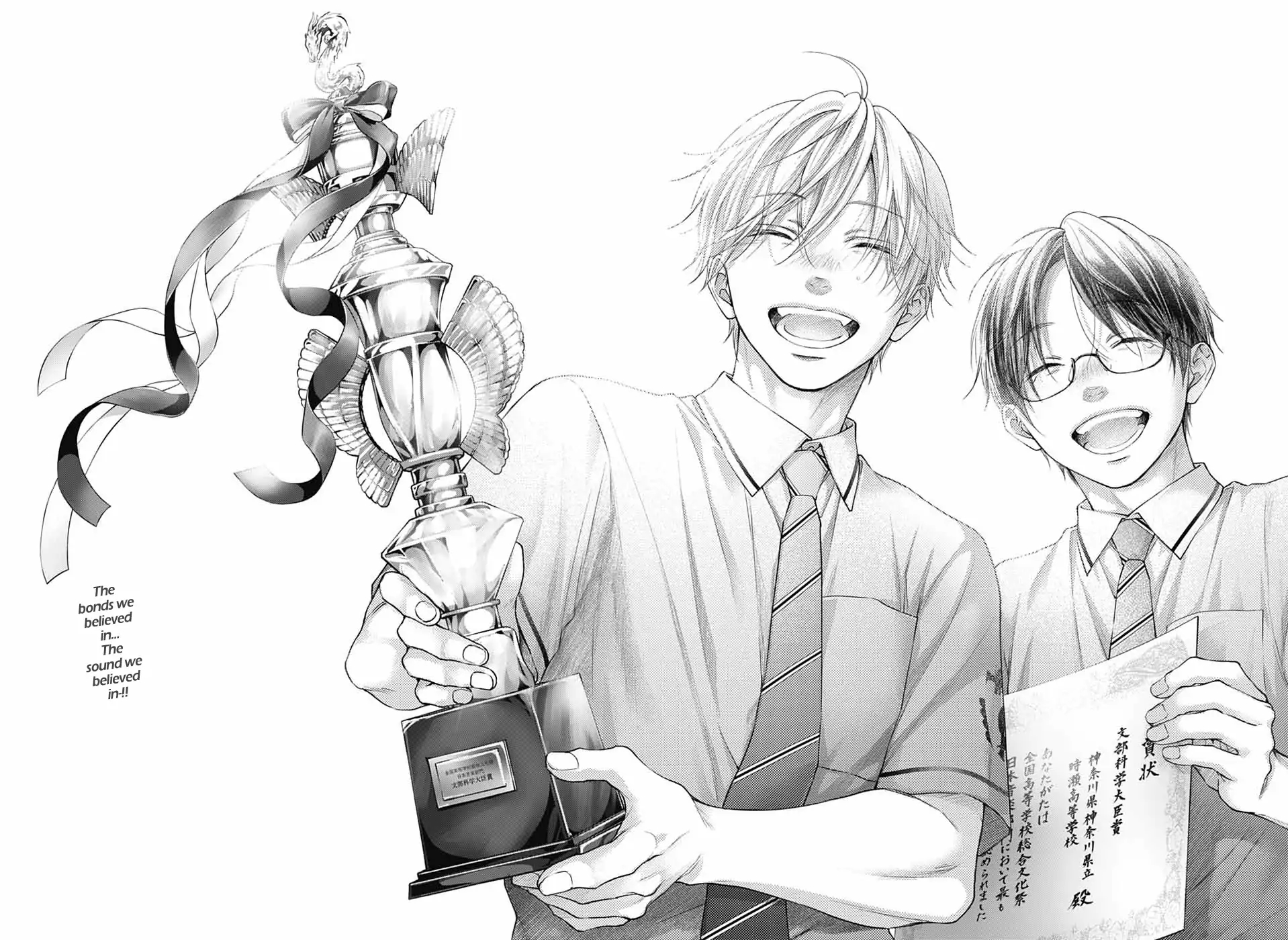 Kono Oto Tomare! Chapter 145 - Page 30