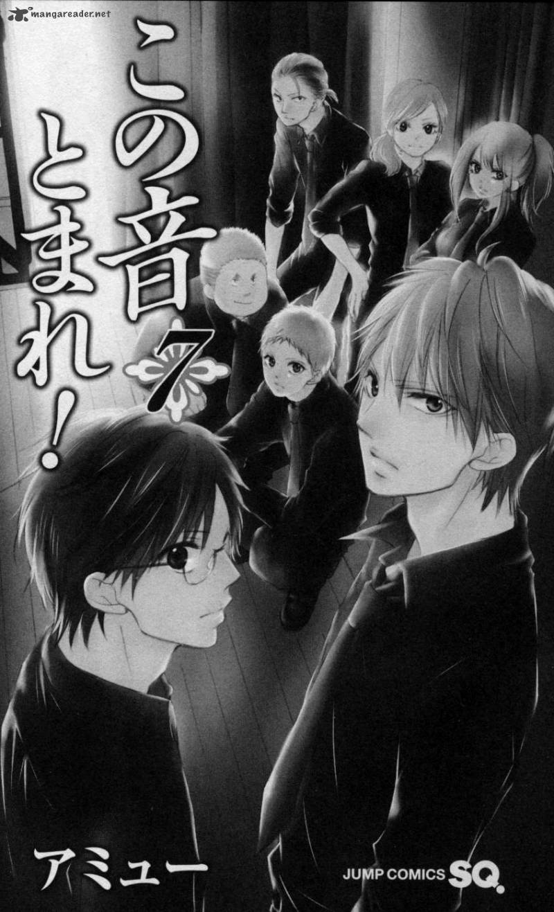 Kono Oto Tomare! Chapter 24 - Page 8