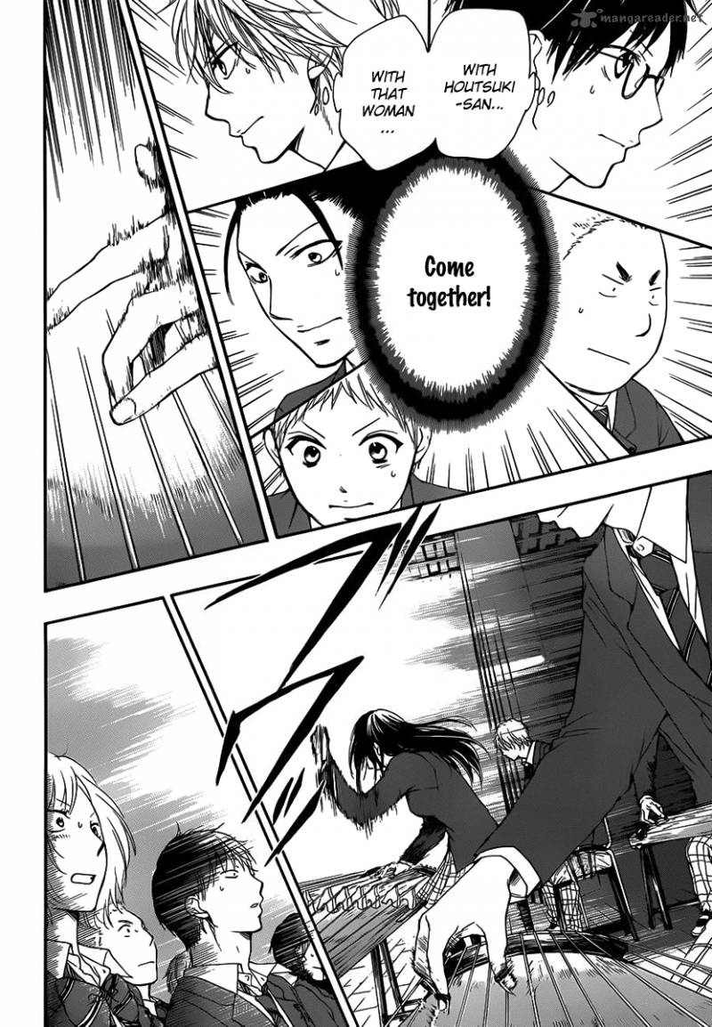 Kono Oto Tomare! Chapter 8 - Page 32