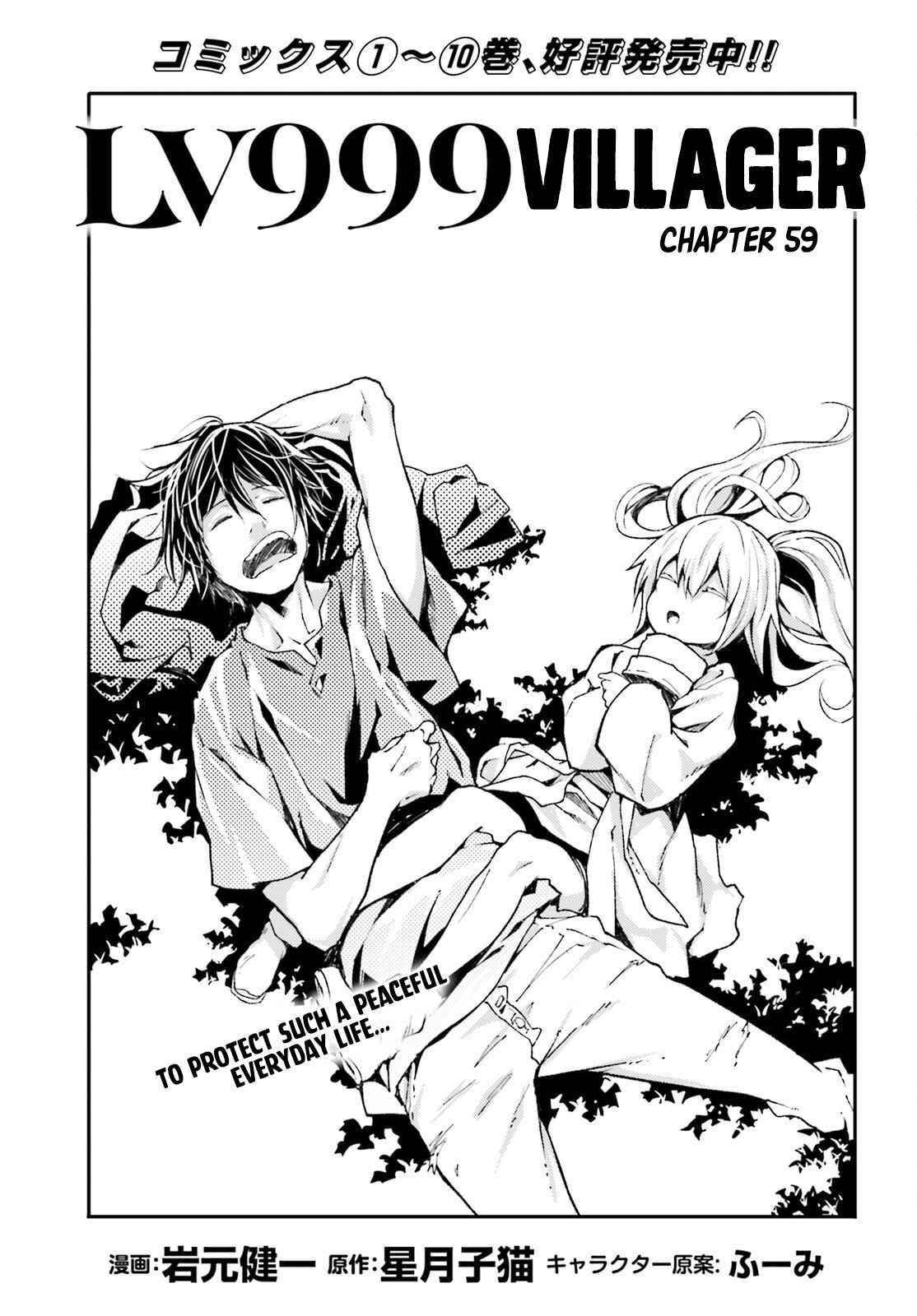 LV999 no Murabito Chapter 59 - Page 1