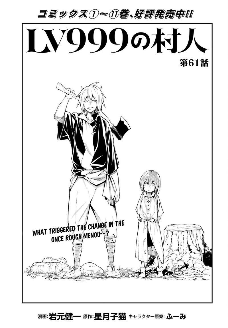 LV999 no Murabito Chapter 61 - Page 1