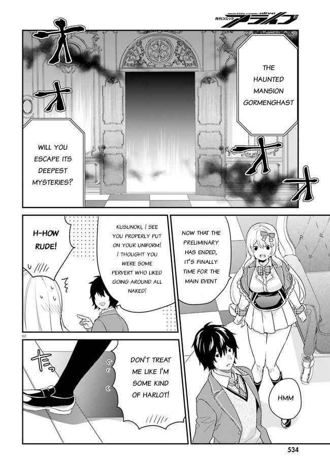 Dear Self-styled F rank bro’ says, he’s gonna rule a game-oriented school. Chapter 31 - Page 2