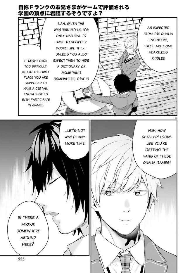 Dear Self-styled F rank bro’ says, he’s gonna rule a game-oriented school. Chapter 31 - Page 23