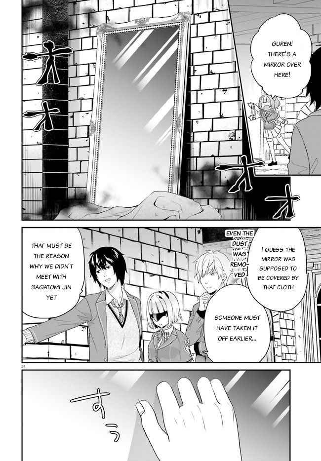 Dear Self-styled F rank bro’ says, he’s gonna rule a game-oriented school. Chapter 31 - Page 24