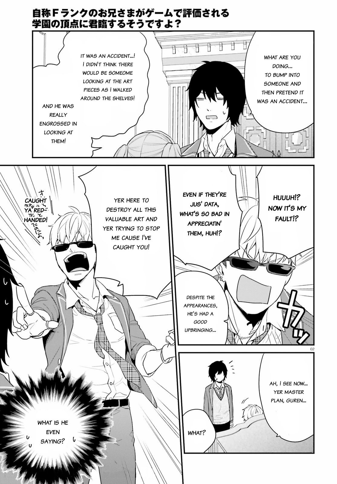 Dear Self-styled F rank bro’ says, he’s gonna rule a game-oriented school. Chapter 33.5 - Page 2