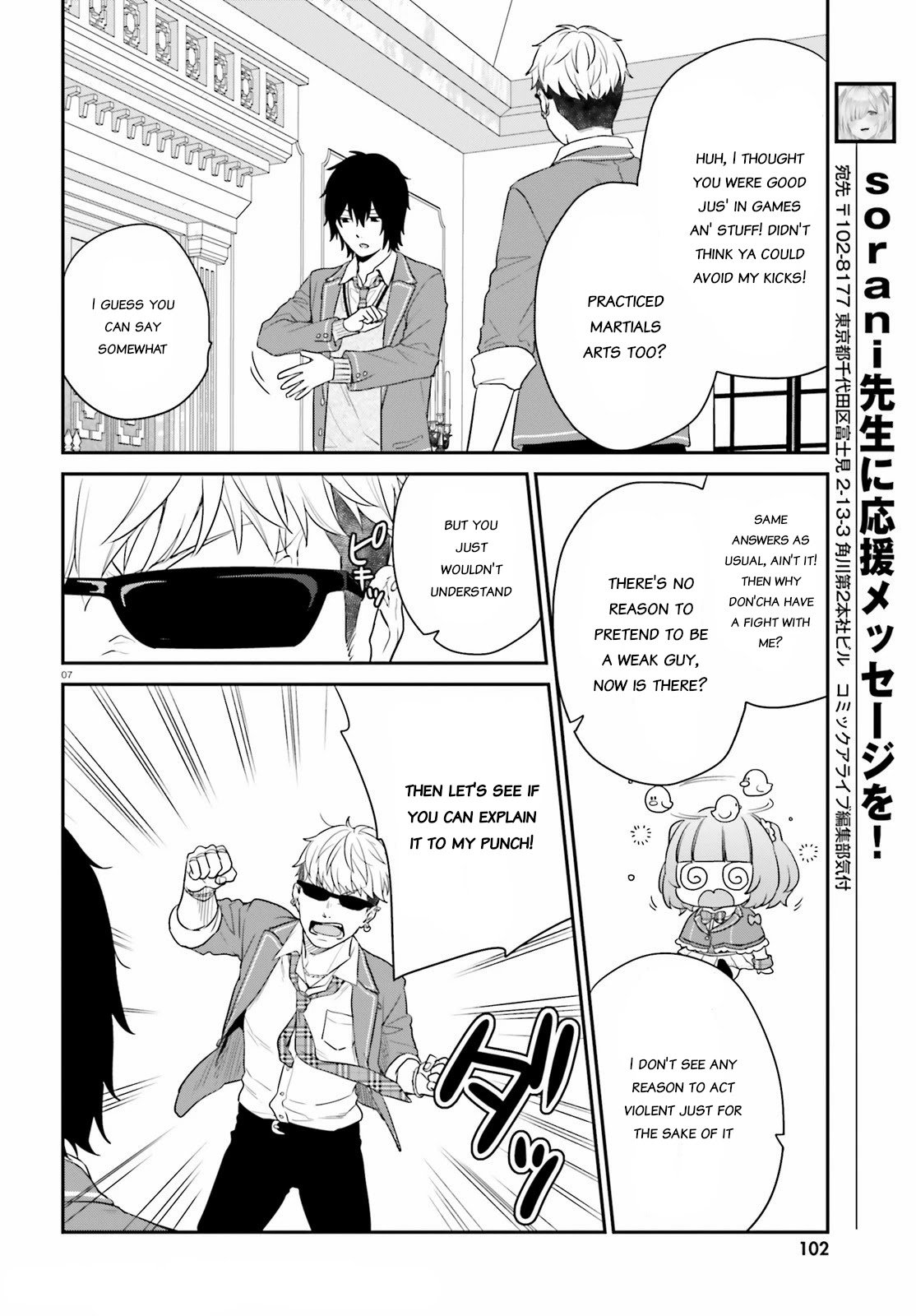 Dear Self-styled F rank bro’ says, he’s gonna rule a game-oriented school. Chapter 33.5 - Page 7