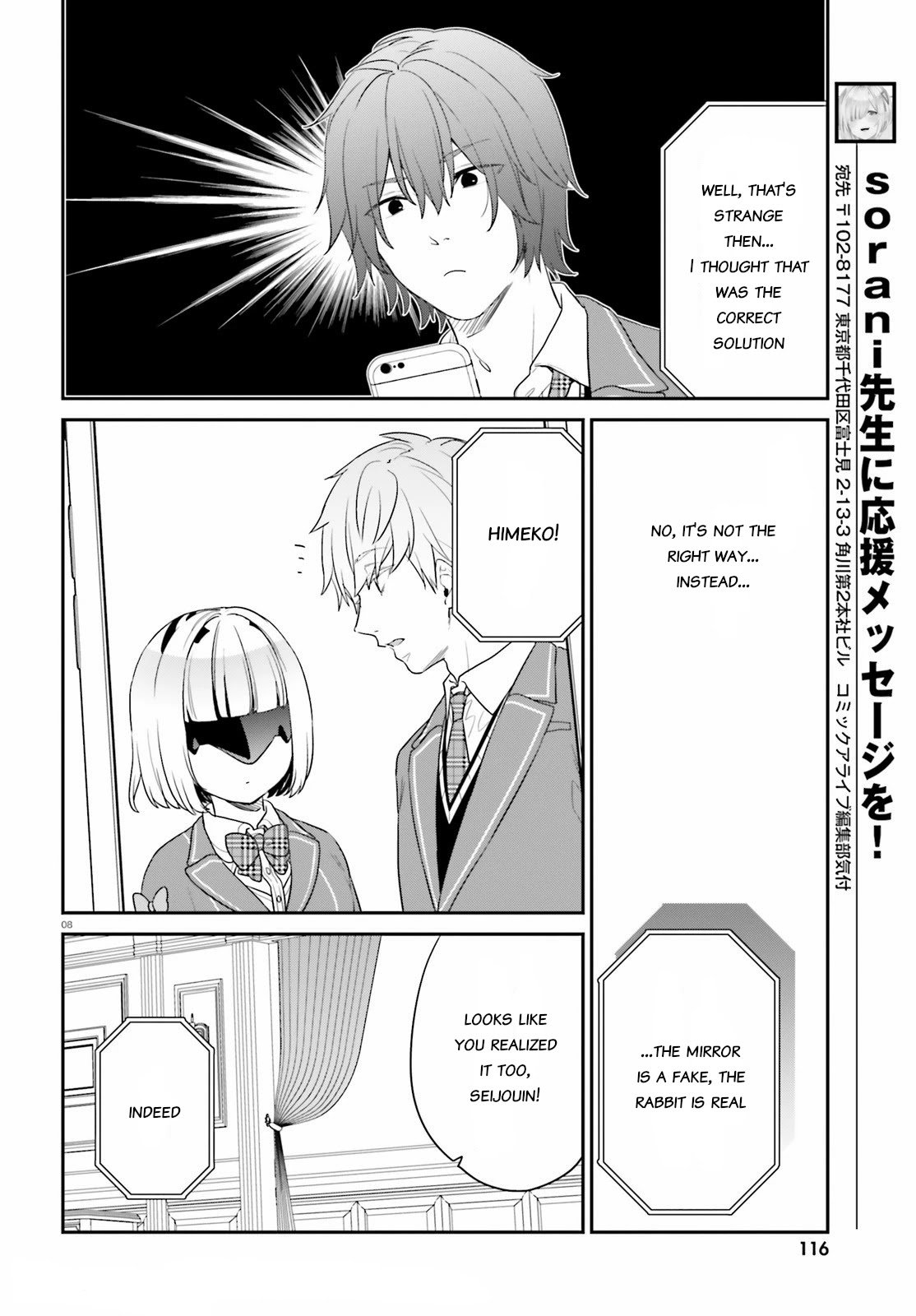 Dear Self-styled F rank bro’ says, he’s gonna rule a game-oriented school. Chapter 34 - Page 8