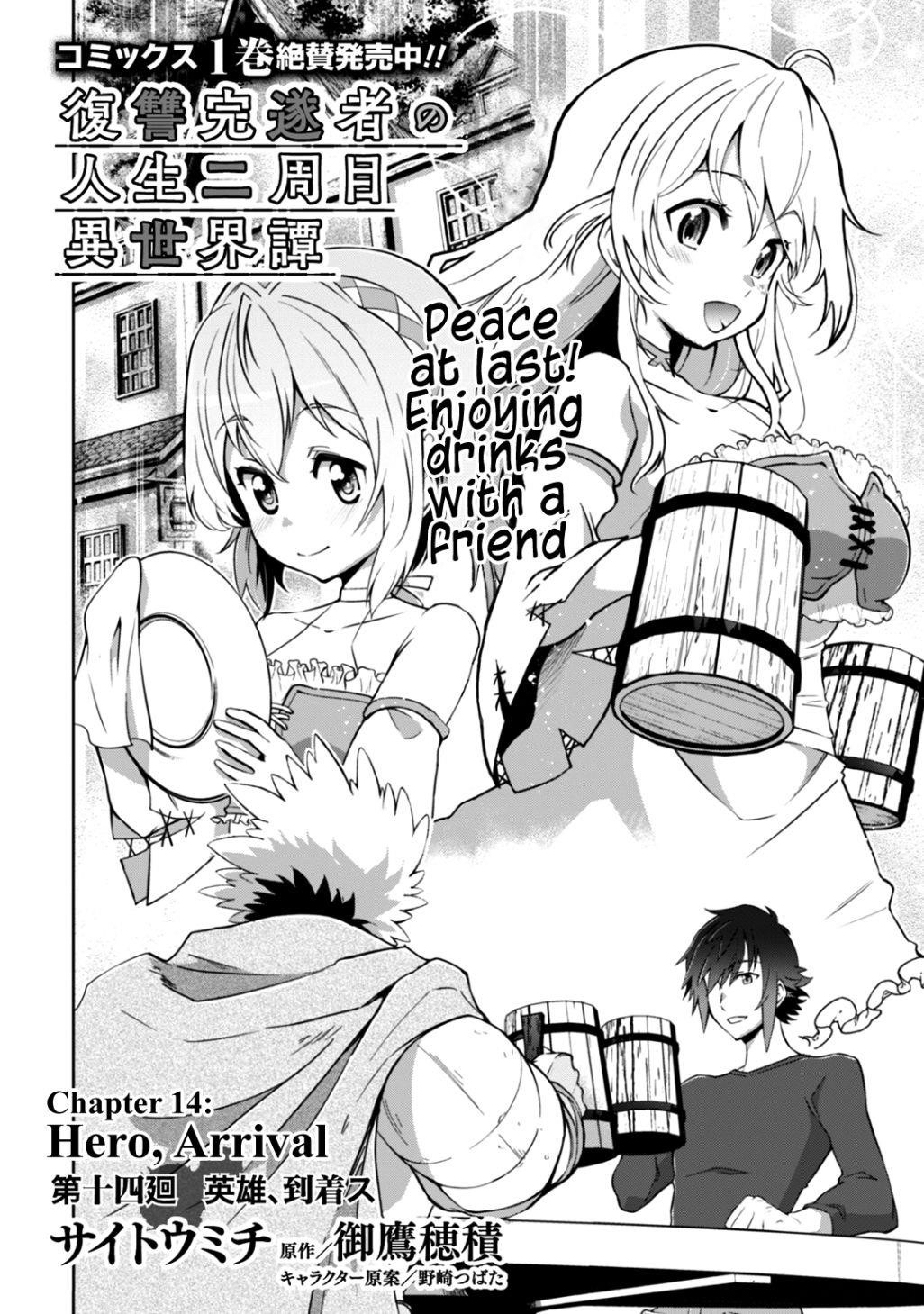 Fukushuu Kansuisha No Jinsei Nishuume Isekaitan Chapter 14 - Page 3