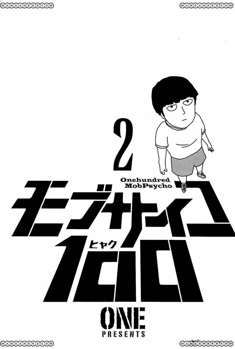 Mob Psycho 100 Chapter 10 - Page 5