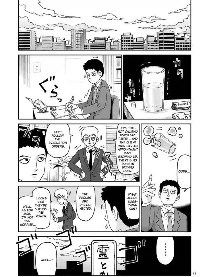 Mob Psycho 100 Chapter 100.7 - Page 1