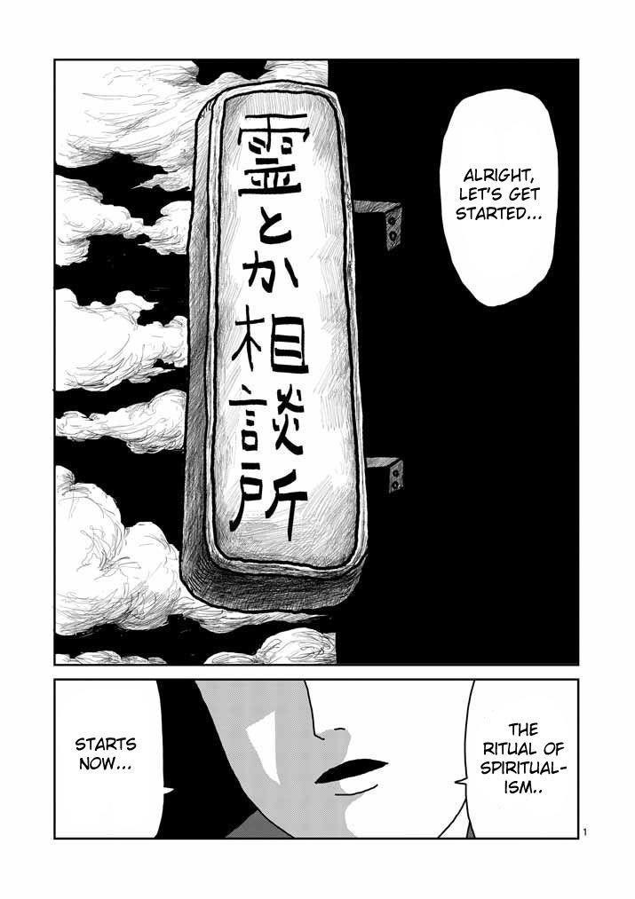 Mob Psycho 100 Chapter 20 - Page 1