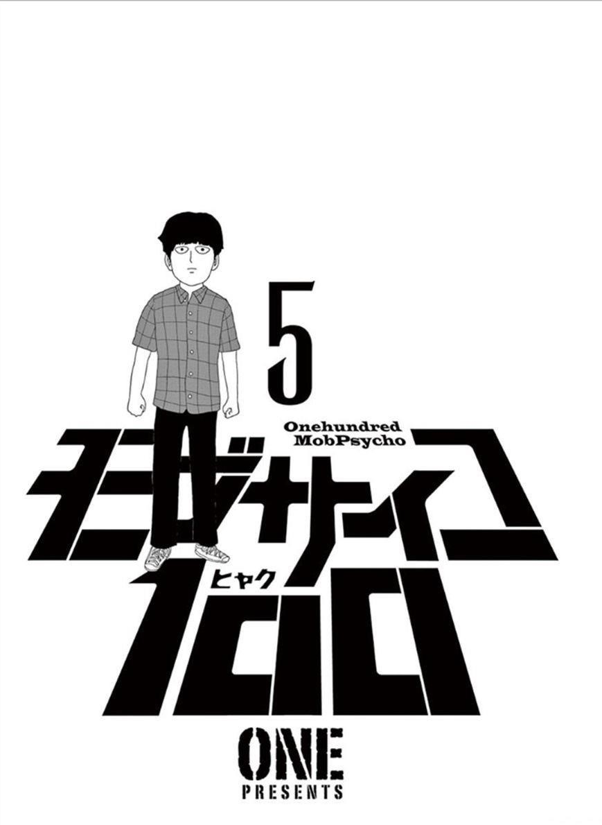 Mob Psycho 100 Chapter 35 - Page 2