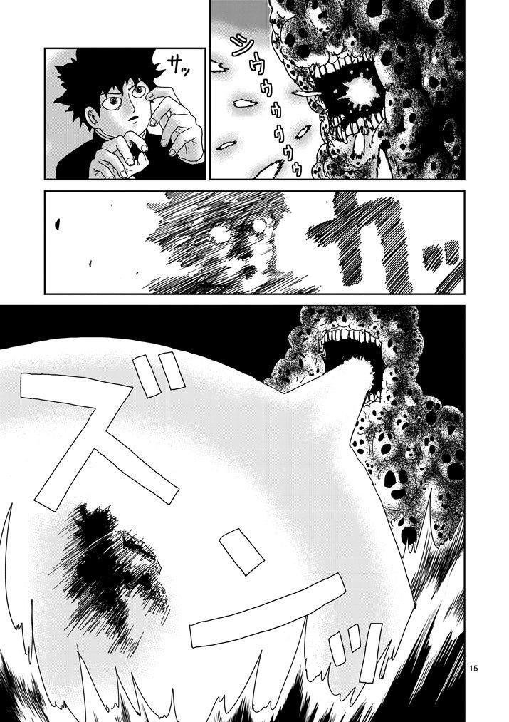 Mob Psycho 100 Chapter 67.2 - Page 5