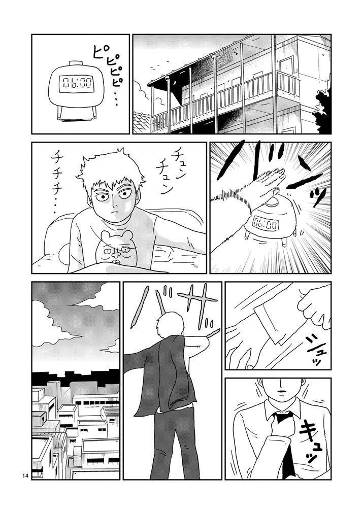 Mob Psycho 100 Chapter 70 - Page 14