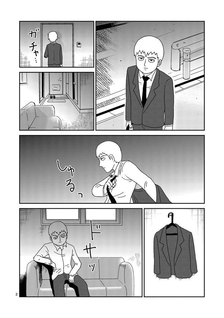 Mob Psycho 100 Chapter 70 - Page 2